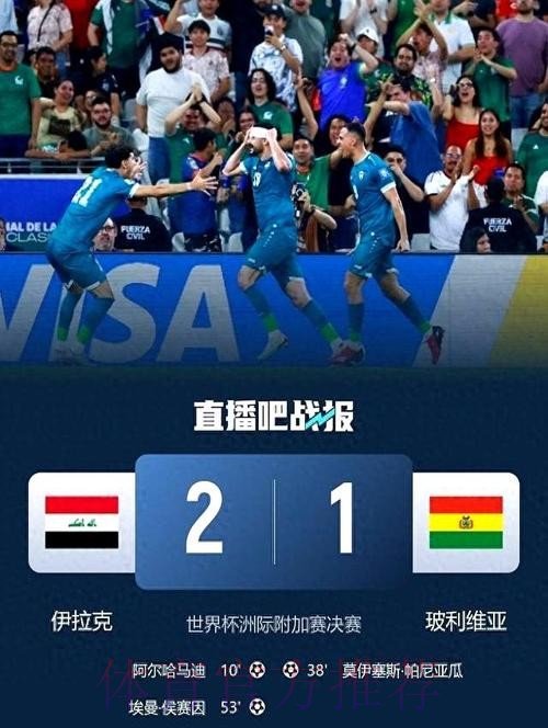 2026世界杯全程实时直播追踪