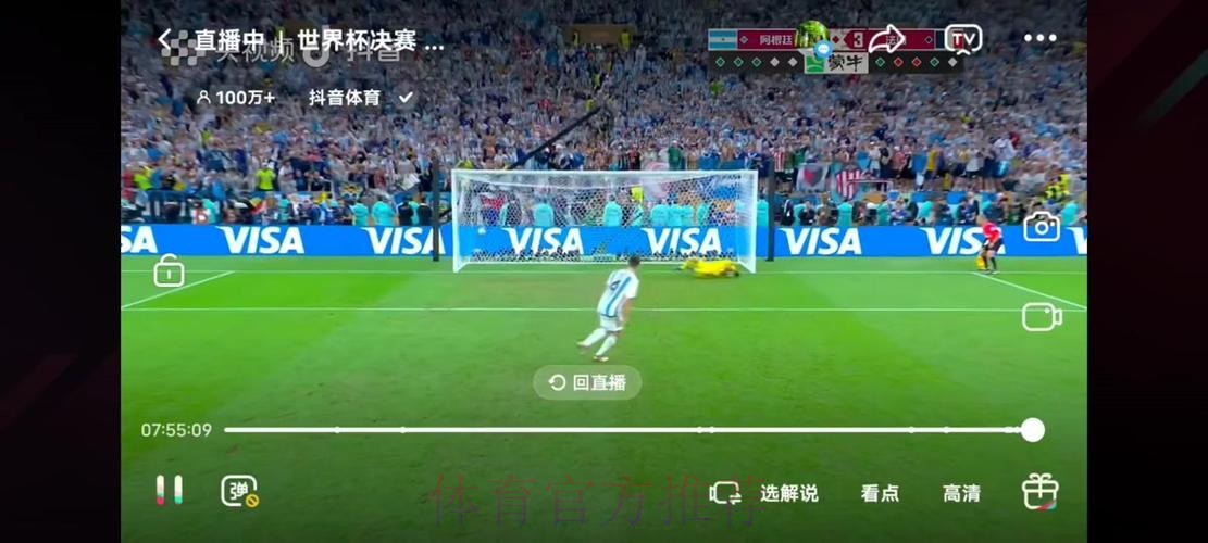 免费观看世界杯直播入口 免费观看世界杯直播入口
