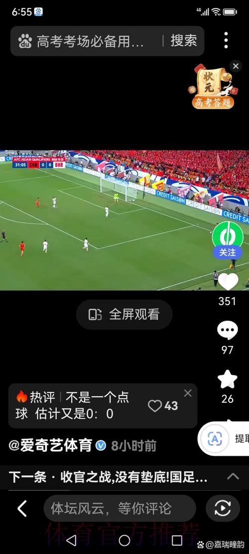 如何免费查询世界杯直播入口