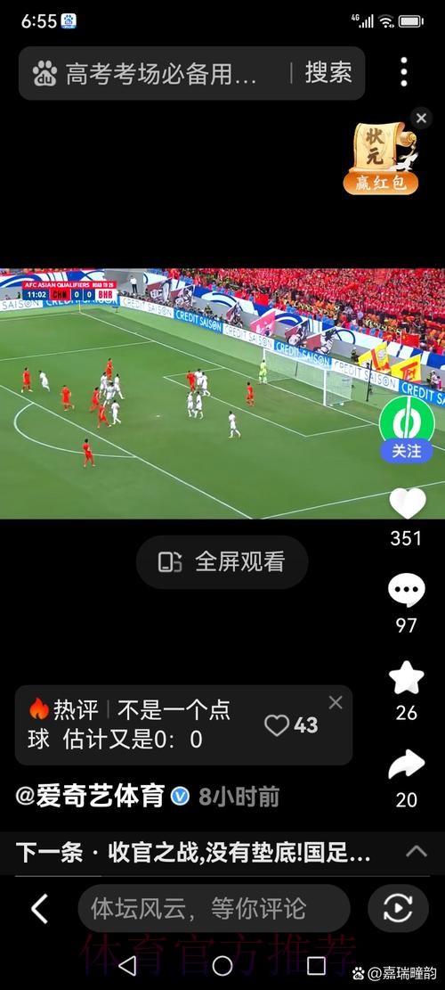 如何免费查询世界杯直播入口