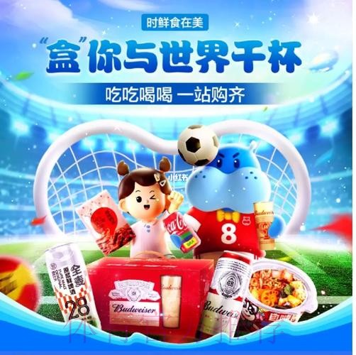 零成本参与的世界杯竞猜盛宴
