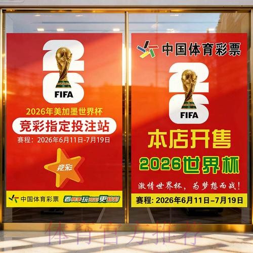 世界杯投注指南与入口地址大全 世界杯投注指南与入口地址大全